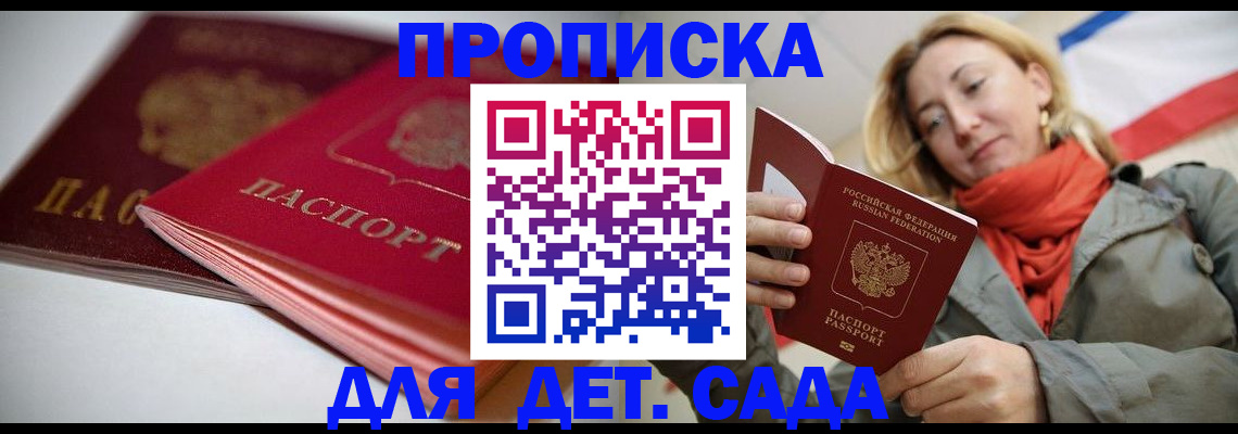 прописка в Губахе