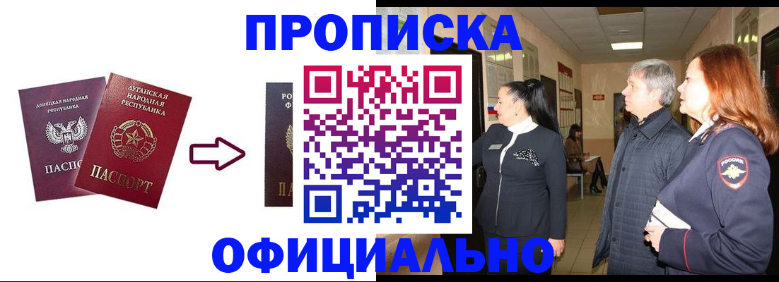 временная регистрация надежно в Губахе