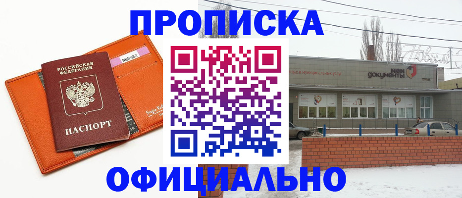 временная регистрация надежно в Губахе