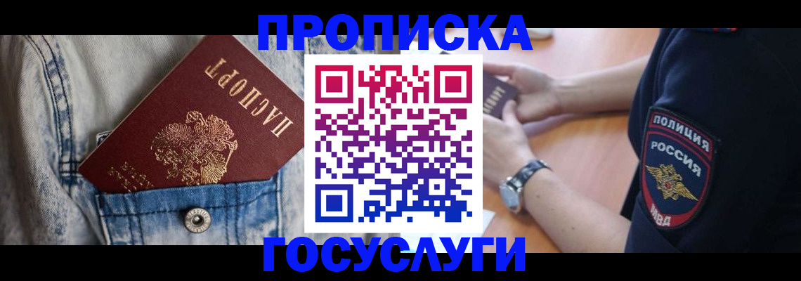 пропишу в квартире в Губахе