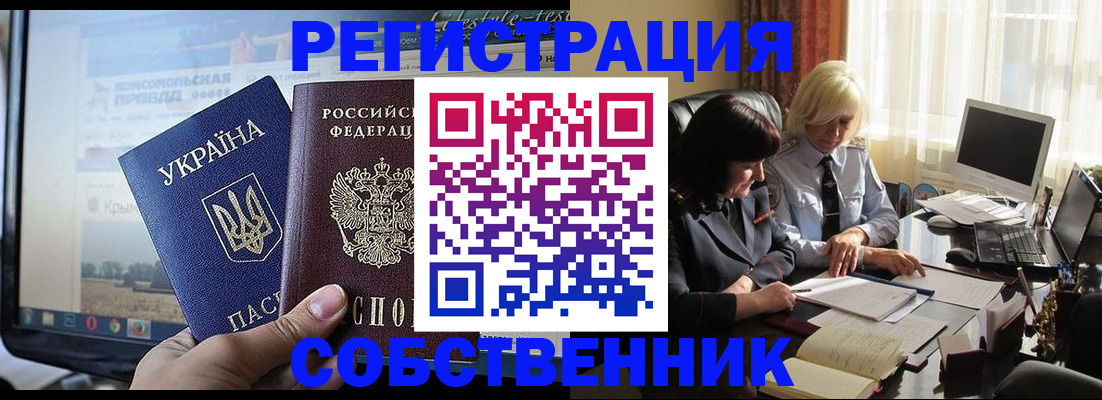 прописка регистрация в Губахе