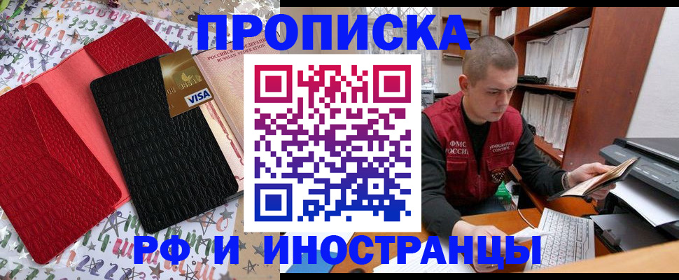 прописка в квартире в Губахе