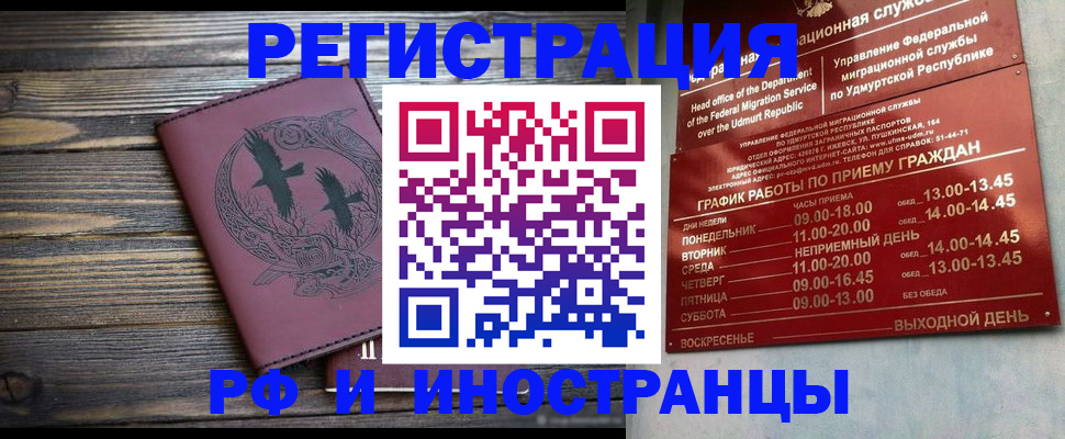 временная прописка в Губахе