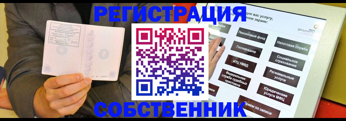 прописка регистрация в Губахе