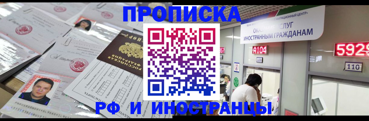 временная регистрация законно в Губахе